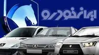 قیمت محصولات ایران خودرو امروز ۲۶ اسفند| رانا پلاس و ری‌را گران شدند