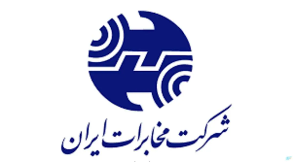 رایگان شدن مکالمات تلفنی در این استان