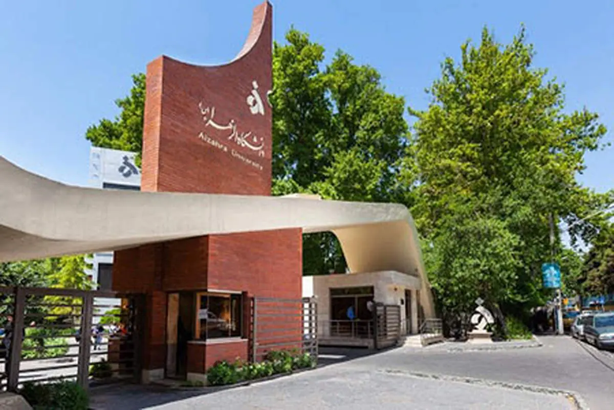 حراست برخی دانشگاه‌های پایتخت تغییر کرد