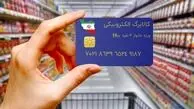  یارانه تیرماه در راه است | چه دهک‌هایی اعتبار خرید کالا می‌گیرند؟ جزئیات واریز جدید دولت اعلام شد