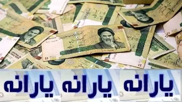 راهنمای چگونگی خذف شدن از لیست یارانه‌بگیران