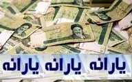 واریزی بزرگ بازنشستگان تأیید شد | سورپرایز دوتایی دولت برای حقوق آذر بازنشستگان