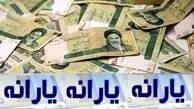  جدیدترین تغییر در یارانه‌ها / زوج‌های شاغل با حقوق پایه هم حذف می‌شوند؟