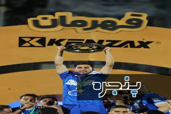 جشن قهرمانی استقلال