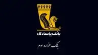 آخرین به‌روزرسانی از وضعیت بانک پاسارگاد: کدام خدمات قابل انجام است و پاسخ به پرسش‌های دیگر