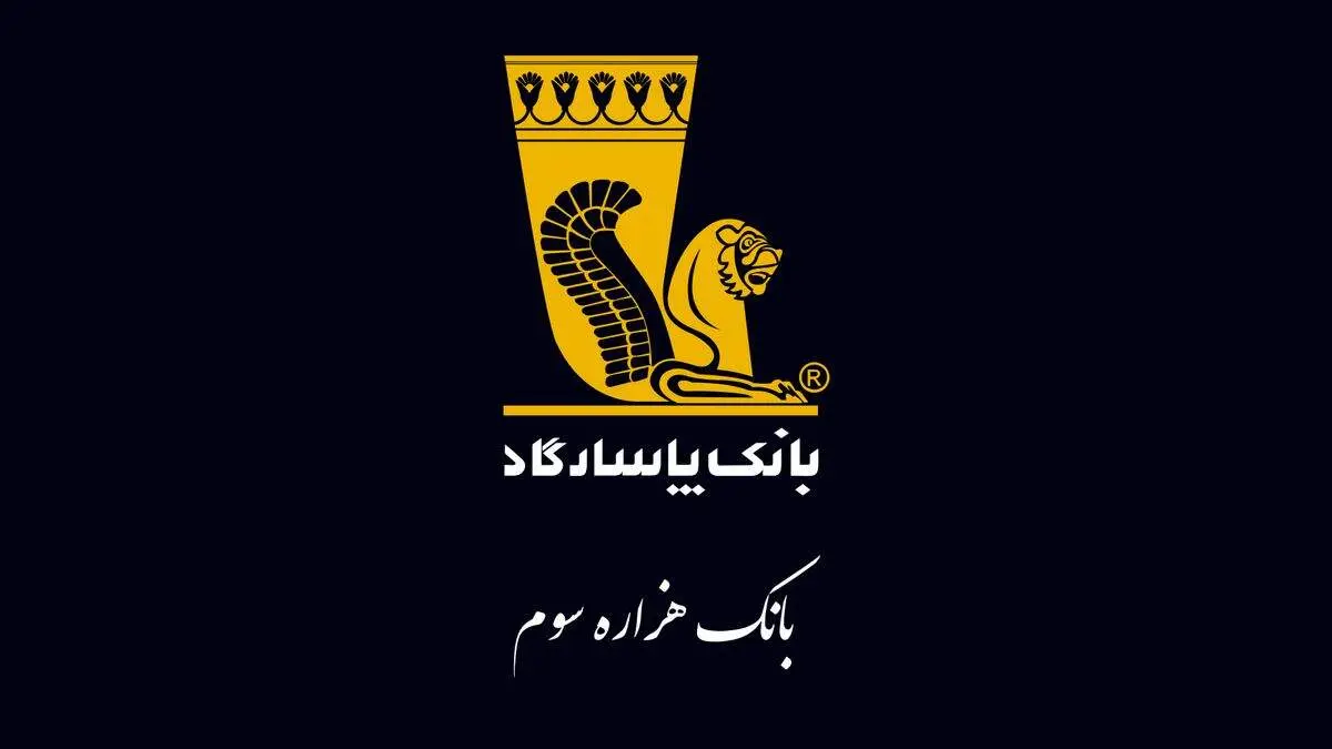 آخرین به‌روزرسانی از وضعیت بانک پاسارگاد: کدام خدمات قابل انجام است و پاسخ به پرسش‌های دیگر
