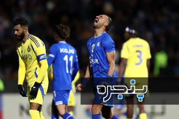 استقلال - النصر