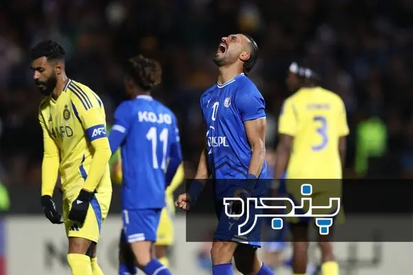 استقلال - النصر