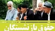بازنشستگان بخوانند | جزئیات جدید خرید قسطی لوازم خانگی با کارت اعتباری «بتا»
