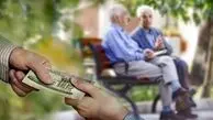 واکنش تند بازنشستگان به وام ۵۰ میلیون تومانی