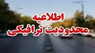 محدودیت‌های جدید ترافیکی در جاده‌های کشور؛ تعطیلات آخر هفته تحت تأثیر تدابیر ویژه