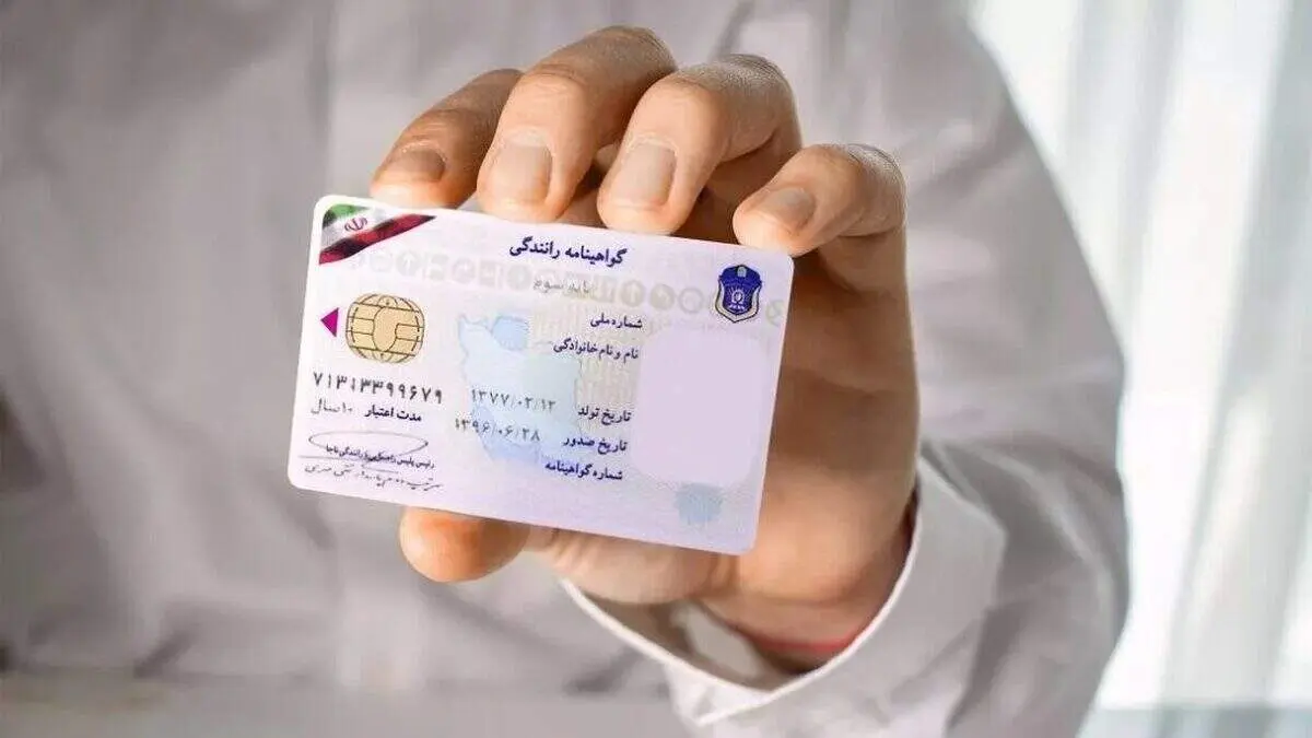 هزینه‌ها و شرایط دریافت گواهینامه رانندگی در سال ۱۴۰۴ مشخص شد