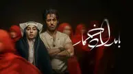 قسمت اول بامداد خمار منتشر شد؛ همه چیز درباره سریالی که حواشی بسیاری داشت