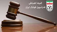 کمیته انضباطی علیه تراکتور رای صادر کرد+سند