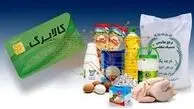  خبر مهم : کالابرگ یک میلیون تومانی برای مشمولان مشخص شد