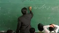 واریز پاداش پایان خدمت فرهنگیان بازنشسته در آستانه اجرا