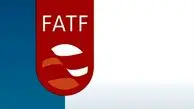 شوک دیپلماتیک: FATF پس از ۶ سال رسماً از ایران دعوت کرد! + جزئیات مذاکره محرمانه