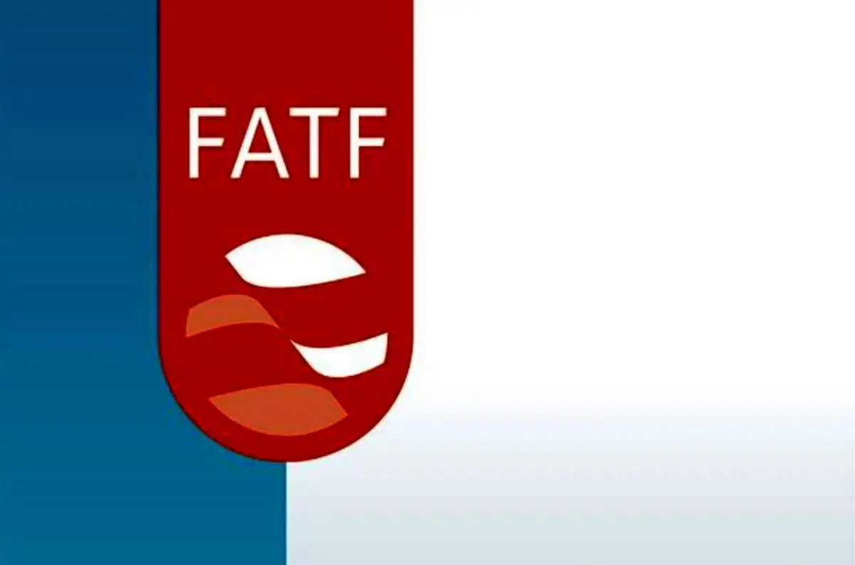 شوک دیپلماتیک: FATF پس از ۶ سال رسماً از ایران دعوت کرد! + جزئیات مذاکره محرمانه