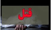 پسر جوان مردی که به او تجاوز کرده بود را سلاخی کرد