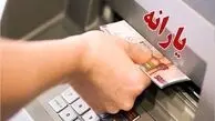 بهترین خبر ممکن برای یارانه‌بگیران