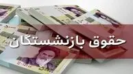 شرایط پرداخت حقوق بازنشستگان در شرایط جنگی مشخص شد