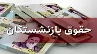 پرداخت ۸۰ درصد معوقات بازنشستگان تامین اجتماعی تا پایان شهریور؛ آغاز واریز مابقی پس از حقوق شهریور