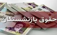 شوک به بازنشستگان تامین اجتماعی: افزایش حقوق‌ها کجاست؟