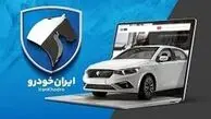 بازندگان قرعه‌کشی ایران‌خودرو زیر فشار/ بازار حواله خودرو دوباره آشفته شد