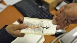 ارزش سهام عدالت امروز ۲۶ بهمن ۱۴۰۴