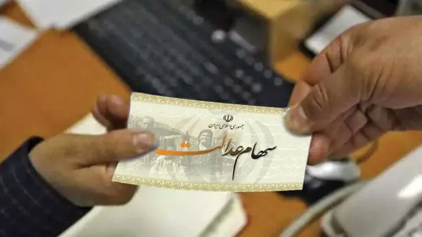واریز سود سهام عدالت ۱۴۰۲ کلید خورد؛ چرا پرداخت به تعویق افتاد و چه مبلغی در راه است؟