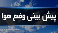 پیش‌بینی وضعیت جوی ۲۸ فروردین