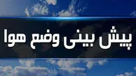 پیش بینی هواشناسی سراسر کشور امروز یکشنبه ۲۴ اسفند ۱۴۰۴