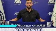 تمدید غیرمنتظره ستاره ۳۳ ساله؛ مسیح زاهدی در گل‌گهر ماندنی شد