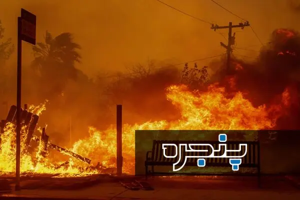 تصاویر بهت‌آور و آخرالزمانی از آتش‌سوزی مهیب لس‌آنجلس - قسمت اول