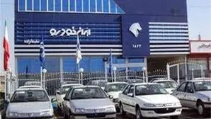 نتایج قرعه‌کشی ایران‌خودرو اعلام شد! | چطور برندگان را ببینیم و مراحل بعدی چیست؟