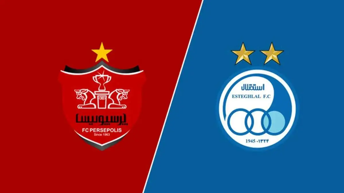 استقلال - پرسپولیس بدون حضور زنان؛ ظرفیت ورزشگاه محدود شد!