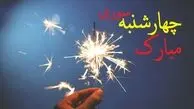 فلسفه و تاریخچه چهارشنبه‌سوری؛ از جشنی باستانی تا شب هیجان و سنت‌های رنگارنگ ایرانی