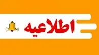 آخرین وضعیت تعطیلی مدارس تهران فردا یکشنبه ۲۸ دی ۱۴۰۴ مشخص شد