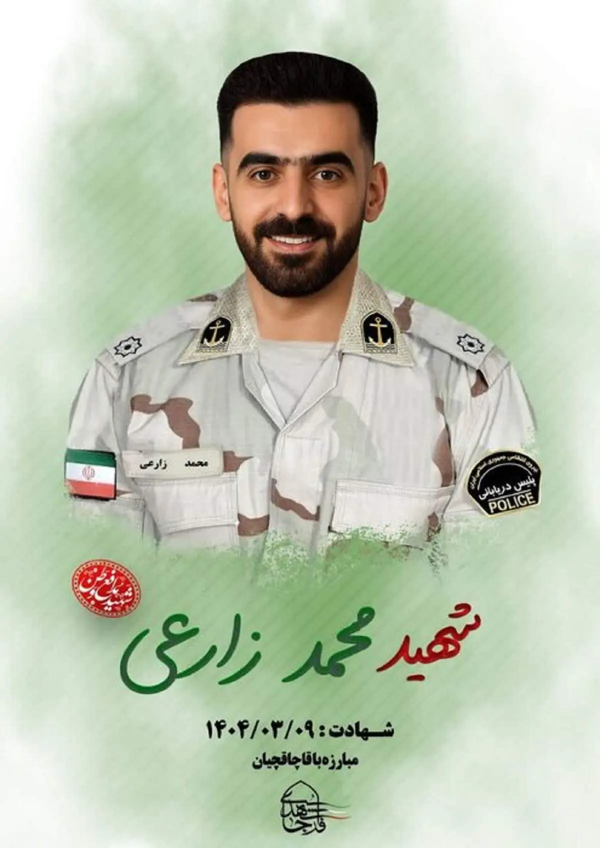 شهادت تلخ مرزبان هرمزگانی در نبرد با قاچاقچیان خلیج‌فارس