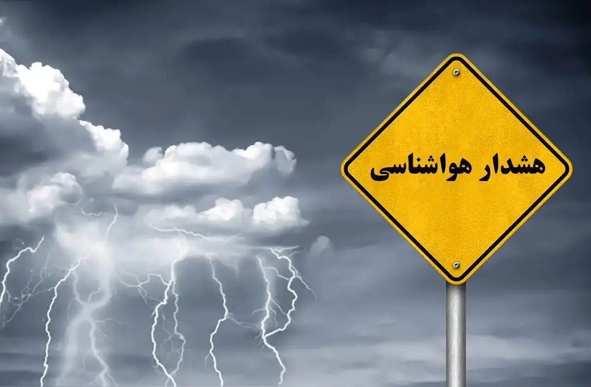 ورود سامانه بارشی جدید از امروز یکشنبه ۱۷ اسفند ۱۴۰۴ به کشور