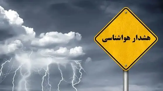 هشدار جدی هواشناسی؛ موج تازه برف و باران زندگی ۱۶ استان