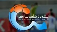 جدول لیگ برتر در پایان هفته بیست‌ونهم