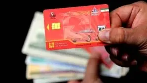 چه زمانی کارت سوخت با شبکه بانکی ادغام می‌شود؟