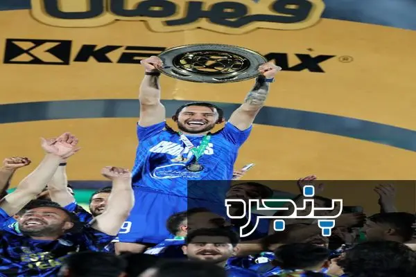 جشن قهرمانی استقلال
