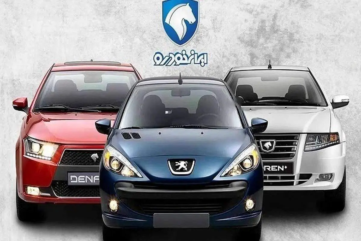 شرایط جدید ایران خودرو در طرح ویژه فروش + قیمت کارخانه ای محصولات