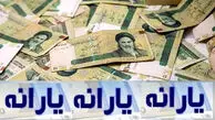 یارانه فروردین ۱۴۰۴؛ چه کسانی دریافت می‌کنند و چه کسانی حذف می‌شوند؟