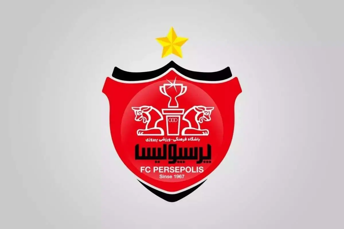  پیام معنادار پرسپولیس: تبریک به ملت ایران برای «پیروزی بزرگ» مقابل آمریکا و اسرائیل
