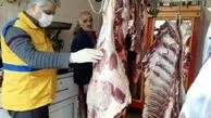 جدیدترین قیمت گوشت قرمز امروز چهارشنبه ۲۹ بهمن ۱۴۰۴+ جدول