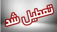 فوری: آخرین وضعیت تعطیلی ادارات و بانک های پایتخت چهارشنبه ۲۲ مرداد ۱۴۰۴ اعلام شد