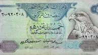 قیمت درهم امارات امروز پنجشنبه ۲۰ آذر ۱۴۰۴
